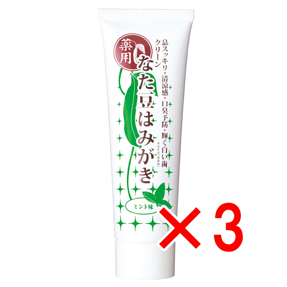 【 まとめ買い3個セット 】 薬用クリーンなた豆はみがき ミント味 120g 【 送料無料 】