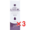 【 まとめ買い3個セット 】 そのまま! ヒアルロン酸 リッチ 美容液 20mL(4)