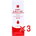 【 まとめ買い3個セット 】 そのまま!レチノール 美容液 20mL(4)