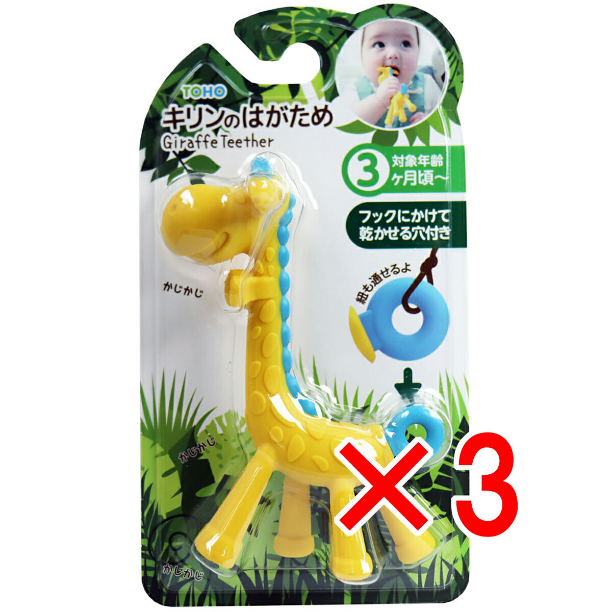 【 まとめ買い3個セット 】 キリンのはがため ブルー 【 送料無料 】