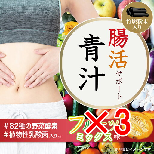 【 まとめ買い3個セット 】 iiもの本舗 腸活サポート青汁 3g×40包入 【 まとめ買い3個セット 】 iiもの本舗 腸活サポート青汁 3g×40包入