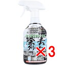 【 まとめ買い3個セット 】 マックスクリーナー カルキ&カルシウム除去クリーナー 380mL 【 送料無料 】