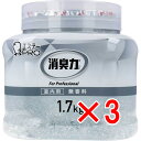 【 まとめ買い3個セット 】 消臭力 業務用 クラッシュゲルタイプ 室内用 本体 無香料 1.7kg 【 送料無料 】