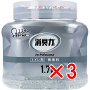 【 まとめ買い3個セット 】 消臭力 業務用 クラッシュゲルタイプ トイレ用 本体 無香料 1.7kg 【 送料無料 】