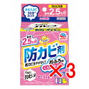 【 まとめ買い3個セット 】 らくハピ お風呂カビーヌ 防カビ剤 おふろ用 くん煙タイプ ローズの香り 1個入 【 送料無料 】