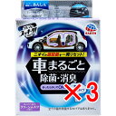 【 まとめ買い3個セット 】 クルマのスッキーリ! Sukki-ri! 車まるごと除菌・消臭 普通車用 ほんのり香るクリーンムスクの香り 1個(3)