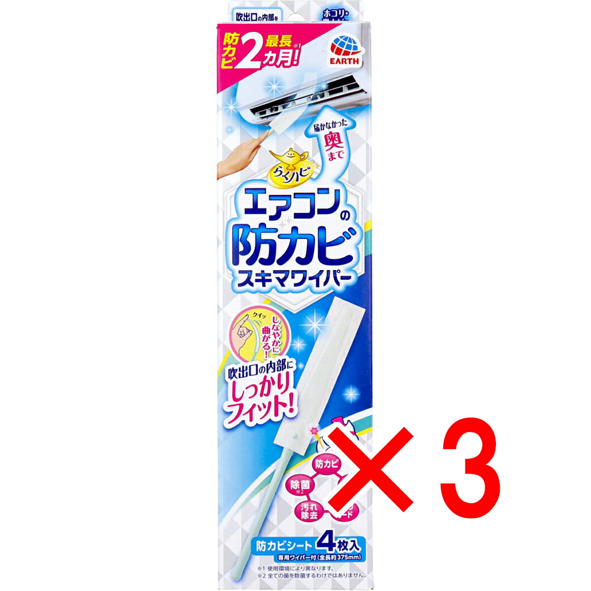 【 まとめ買い3個セット 】 らくハピ エアコンの防カビ スキマワイパー ウエットタイプ 無香性 1セット 【 送料無料 】