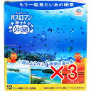 【 まとめ買い3個セット 】 バスロマン 薬用入浴剤 旅する沖縄 12包(4種類×3包)入 【 送料無料 】