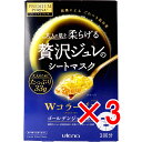【 まとめ買い3個セット 】 プレミアムプレサ 贅沢ジュレのシートマスク Wコラーゲン 3回分 【 送料無料 】