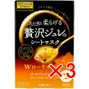 【 まとめ買い3個セット 】 プレミアムプレサ 贅沢ジュレのシートマスク Wローヤルゼリー 3回分 【 送料無料 】