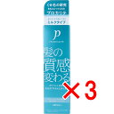 【 まとめ買い3個セット 】 プロカリテ ヘアメンテナンスエマルジョン ヘアトリートメント 110mL 【 送料無料 】