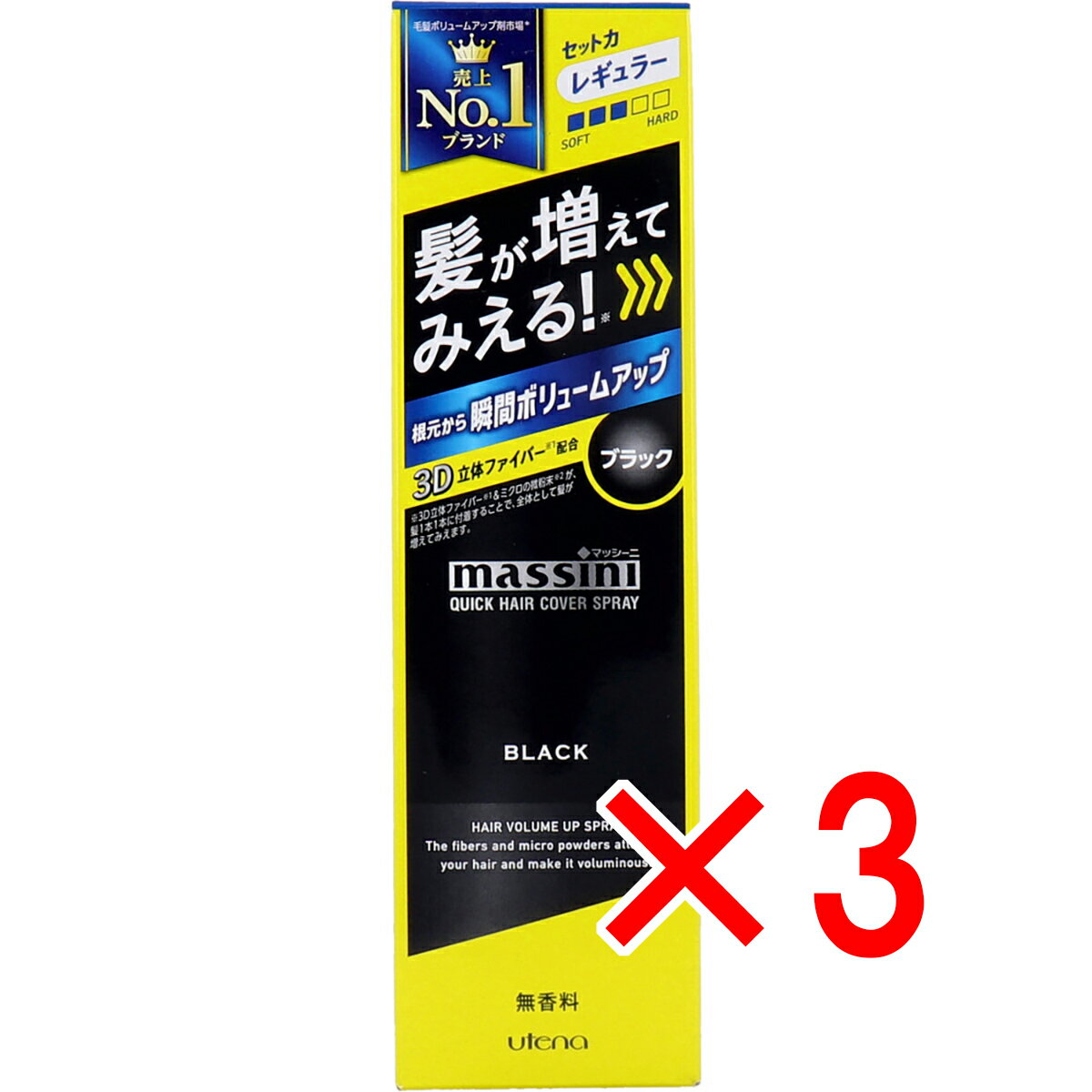 【 まとめ買い3個セット 】 ウテナ マッシーニ クイックヘアカバースプレー ブラック 140g 【 送料無料 】