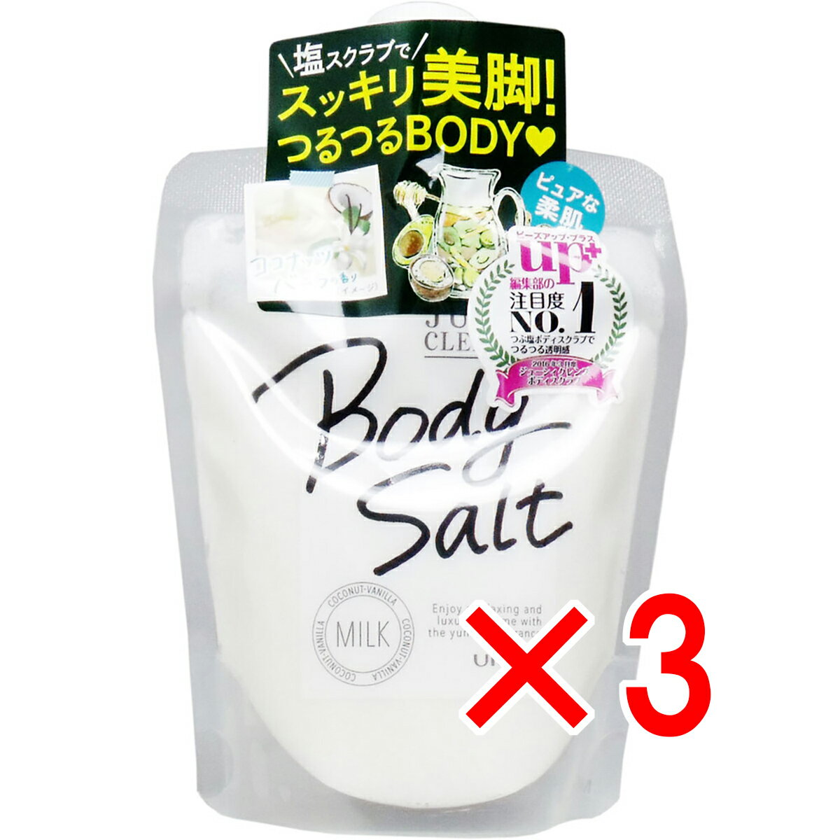 【 まとめ買い3個セット 】 ジューシィクレンズ ボディソルト ミルク 300g