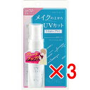 【 まとめ買い3個セット 】 プライバシー UVミスト50 日焼け止めミスト 40mL(4)
