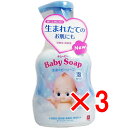 【 まとめ買い3個セット 】 キューピー 全身ベビーソープ 泡タイプ ポンプ 400mL 【 送料無料 】