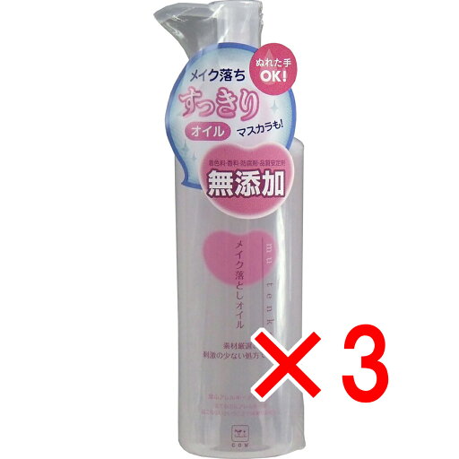 【 まとめ買い3個セット 】 カウブランド 無添加 メイク落としオイル ポンプ 150mL 【 まとめ買い3個セット 】 カウブランド 無添加 メイク落としオイル ポンプ 150mL