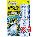 【 まとめ買い3個セット 】 熱中対策 肌キンキンウォーター 160mL