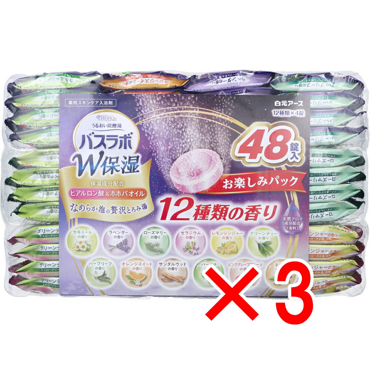 【 まとめ買い3個セット 】 HERSバスラボ 薬用入浴剤 W保湿 お楽しみパック 45g×48錠入のサムネイル