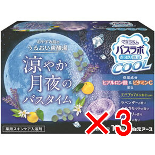 【 まとめ買い3個セット 】 HERSバスラボクール 涼やか月夜のバスタイム 薬用スキンケア入浴剤 12錠入 【 まとめ買い3個セット 】 HERSバスラボクール 涼やか月夜のバスタイム 薬用スキンケア入浴剤 12錠入