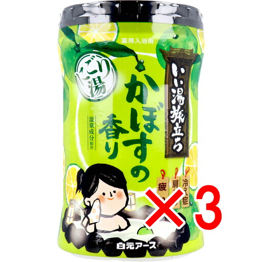 【 まとめ買い3個セット 】 いい湯旅立ち にごり湯 薬用入浴剤 かぼすの香り 660g 【 まとめ買い3個セット 】 いい湯旅立ち にごり湯 薬用入浴剤 かぼすの香り 660g