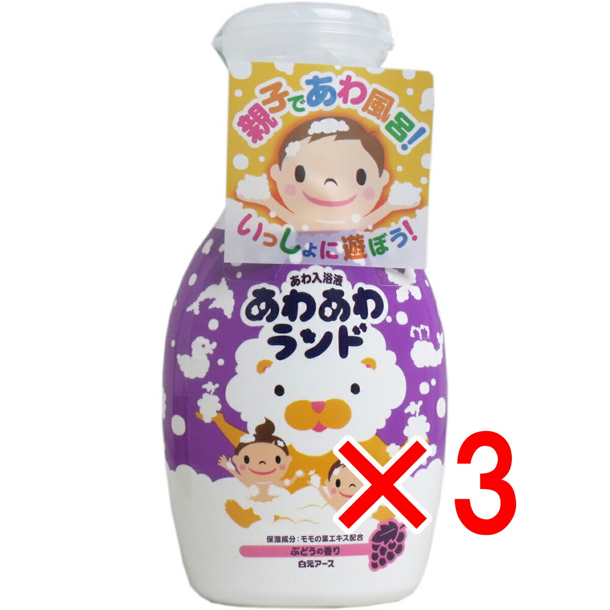 【 まとめ買い3個セット 】 あわあわランド あわ入浴液 ぶどうの香り 300mL 【 送料無料 】
