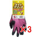 【 まとめ買い3個セット 】 ライトグリップ 手袋 Sサイズ レッド 【 送料無料 】