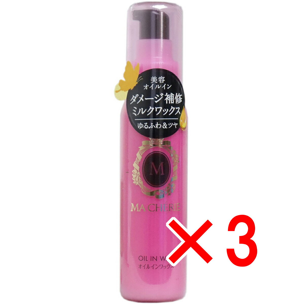 【 まとめ買い3個セット 】 マシェリ オイルインワックス 75mL 【 送料無料 】
