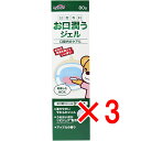 【 まとめ買い3個セット 】 ケアハート 口腔専科 お口潤いジェル 80g