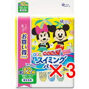 【 まとめ買い3個セット 】 グーン 水遊び用 スイミングパンツ 男女共用 Bigサイズ 12枚入