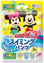 【 まとめ買い3個セット 】 グーン 水遊び用 スイミングパンツ 男女共用 Bigサイズ 4枚入 【 送料無料 】