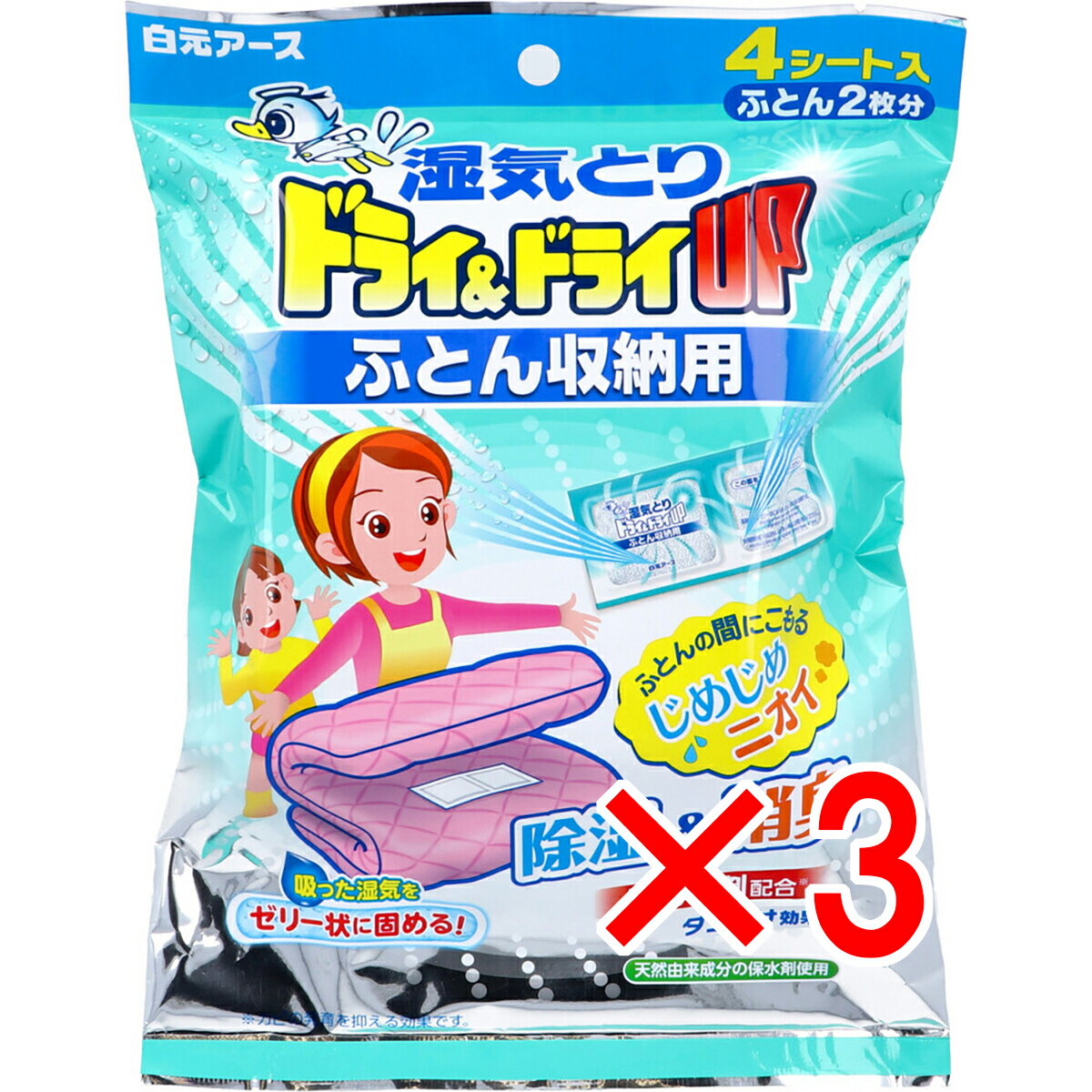 【 まとめ買い3個セット 】 湿気とり ドライ＆ドライUP ふとん収納用 4シート入 【 送料無料 】