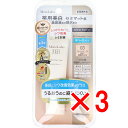 【 まとめ買い3個セット 】 モイストラボ 薬用美白BBクリーム SPF50 PA++++ ナチュラルオークル 30g 【 送料無料 】