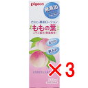 【 まとめ買い3個セット 】 ピジョン 薬用ローション ももの葉 200mL 【 送料無料 】