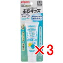 【 まとめ買い3個セット 】 ピジョン 親子で乳歯ケア ジェル状歯みがき ぷちキッズ キシリトール 50g