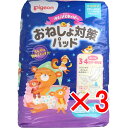 【 まとめ買い3個セット 】 ピジョン オムツとれっぴー おねしょ対策パッド 男女共用 24枚入 【 送料無料 】
