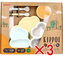 【 まとめ買い3個セット 】 ピジョン KIPPOI(キッポイ) ベビー食器セット クリームイエロー&ミントグリーン 【 送料無料 】