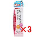 【 まとめ買い3個セット 】 ピジョン ボディマッサージクリーム 110g 【 送料無料 】