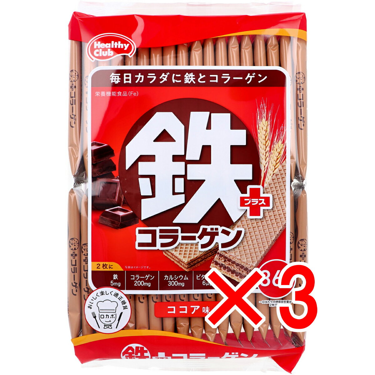 【 まとめ買い3個セット 】 ヘルシークラブ 鉄プラスコラーゲンウエハース ココア味 36枚入