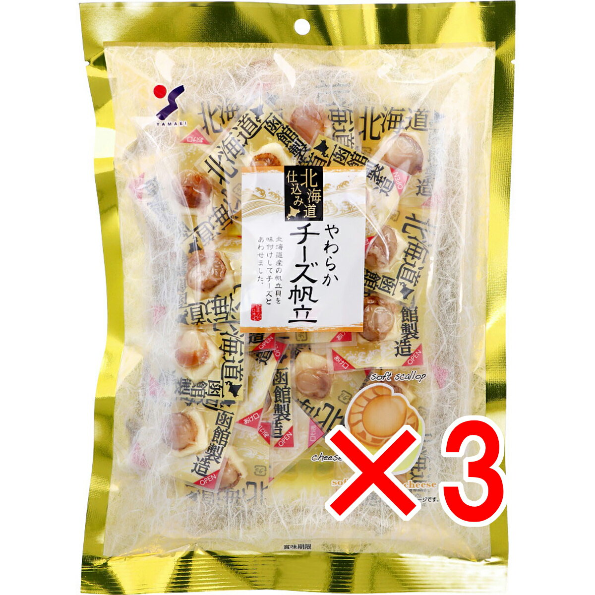 【 まとめ買い3個セット 】 北海道仕込み やわらかチーズ帆立 100g