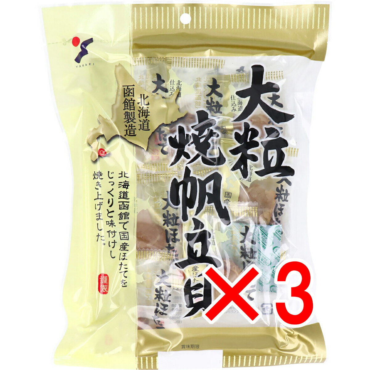 【 まとめ買い3個セット 】 大粒焼帆立貝 70g