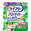 【 まとめ買い3個セット 】 ライフリー さわやかパッド 長時間・夜でも安心用 170CC 14枚入 【 送料無料 】