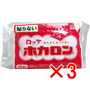 【 まとめ買い3個セット 】 ロッテ ホカロン (携帯用カイロ) レギュラーサイズ 10個入 【 送料無料 】
