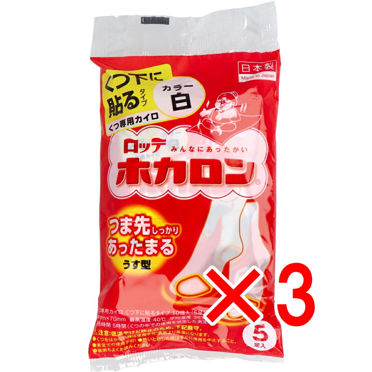 【 まとめ買い3個セット 】 ロッテ ホカロン くつ下に貼るタイプ くつ専用カイロ 白 5足入