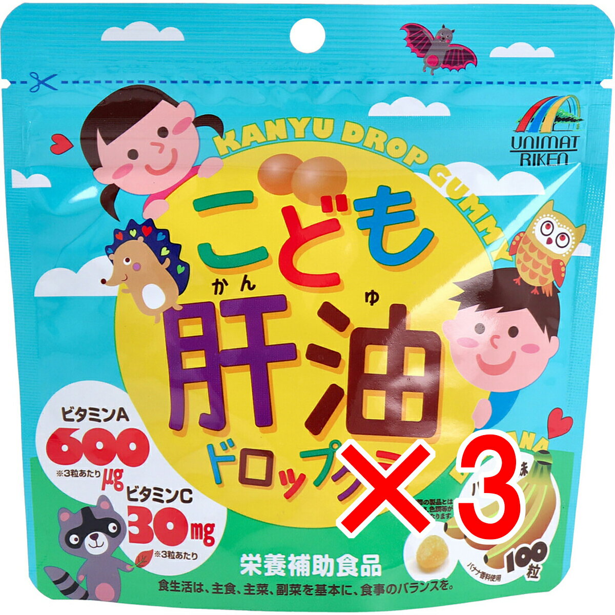【 まとめ買い3個セット 】 こども肝油ドロップグミ 100粒入