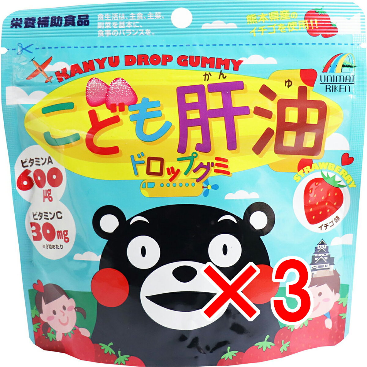 【 まとめ買い3個セット 】 こども肝油ドロップグミ いちご味 90粒