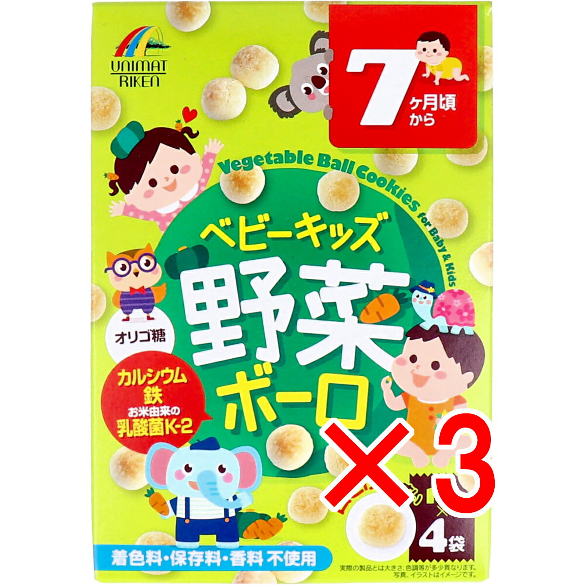 【 まとめ買い3個セット 】 ベビーキッズ 野菜ボーロ 15g×4袋 【 送料無料 】