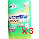【 まとめ買い3個セット 】 リフレ はくパンツ 軽やかなうす型 LLサイズ 18枚入 【 送料無料 】