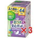 【 まとめ買い3個セット 】 リフレ 超うす安心パッド まとめ買いパック 80cc 44枚入 【 送料無料 】