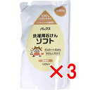 【 まとめ買い3個セット 】 パックス 洗濯用石けんソフト 無香料 詰替用 1000mL(3)