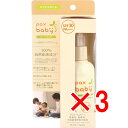 【 まとめ買い3個セット 】 パックスベビー しっかりUVケアクリーム SPF30 90g